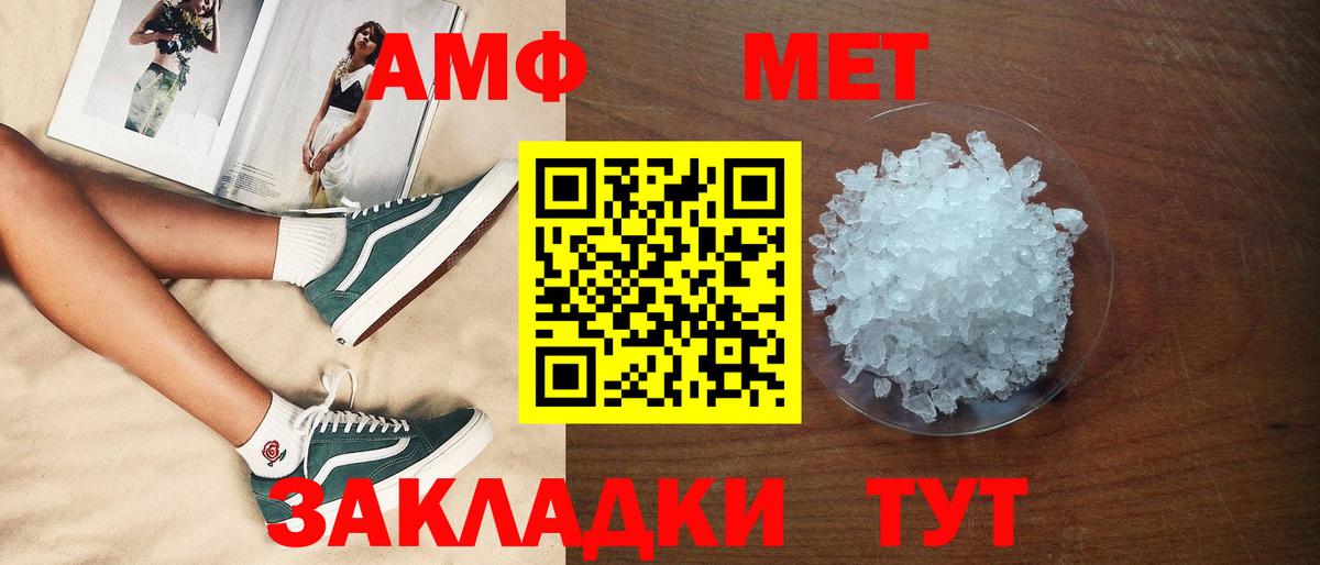 Амфетамин 97% Стрежевой
