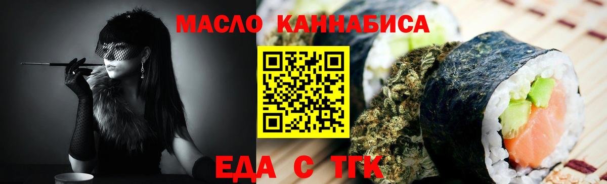Стрежевой  Печенье с ТГК конопля  Вход с VPN 