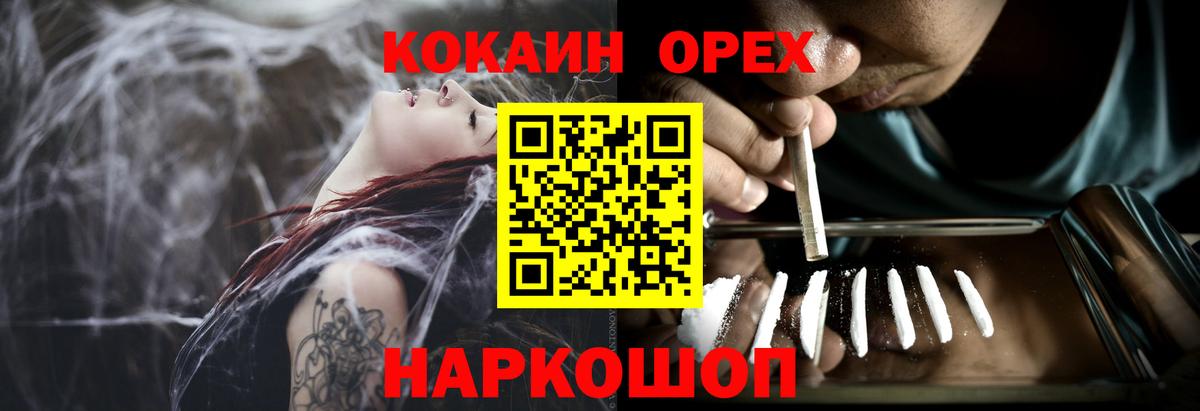 Cocaine Эквадор Стрежевой