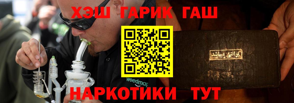 Гашиш убойный Стрежевой
