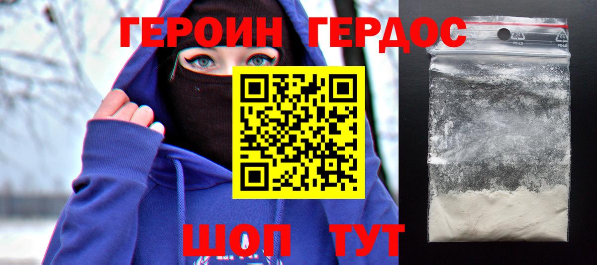 Стрежевой  Героин VHQ  Вход с VPN 
