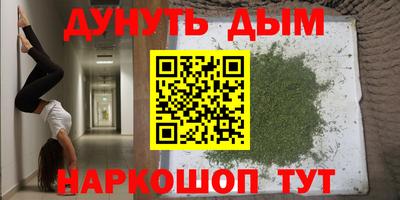 каннабис Обнинск