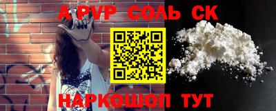 соль ск Обь