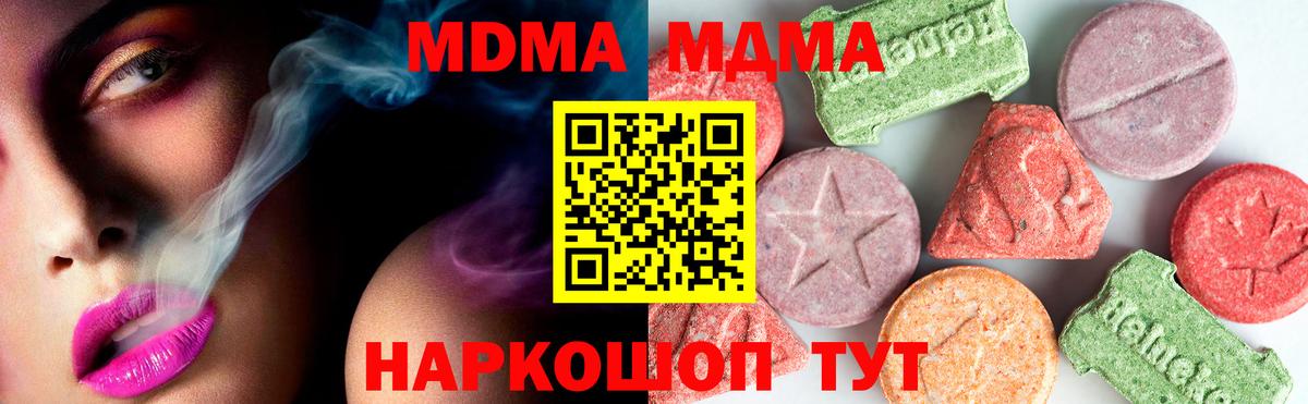 МДМА  МДМА VHQ  Вход с VPN  Стрежевой  МДМА Molly 