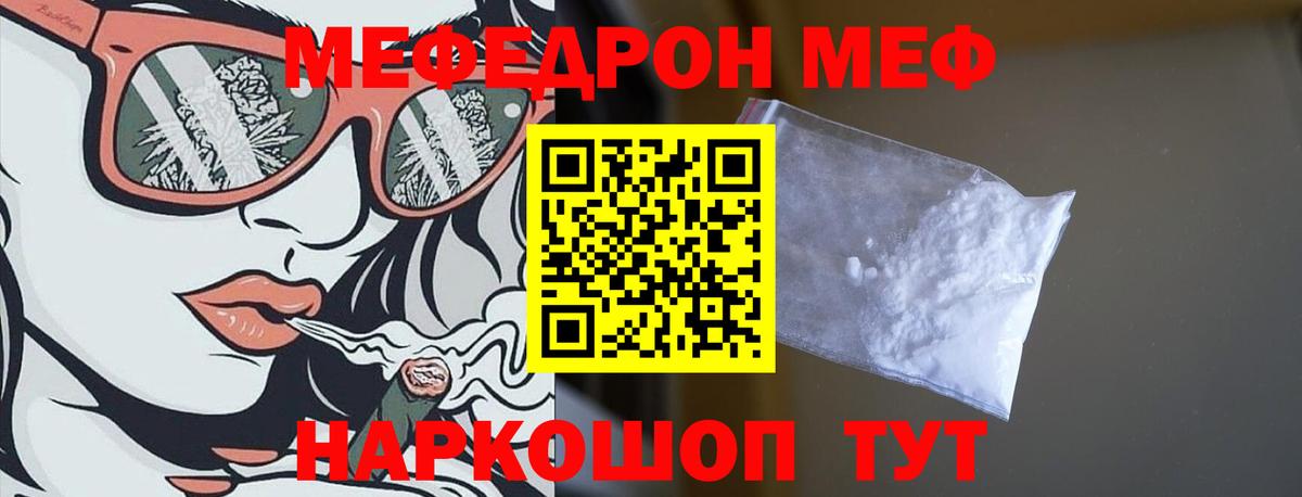 МЕФ  Стрежевой