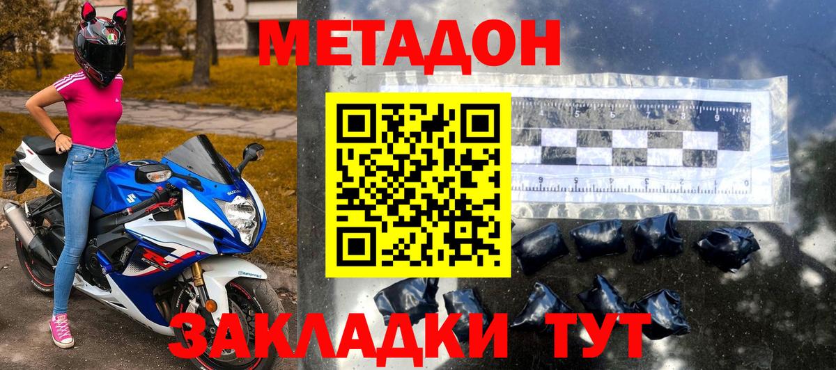 Стрежевой  МЕТАДОН VHQ  МЕТАДОН VHQ  Вход с VPN 