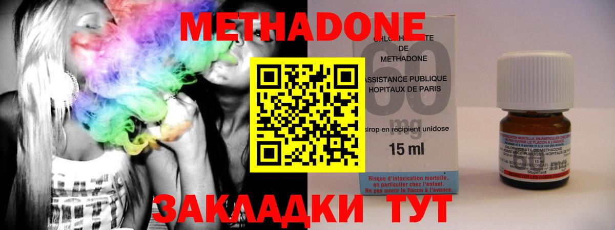 Метадон белоснежный Стрежевой
