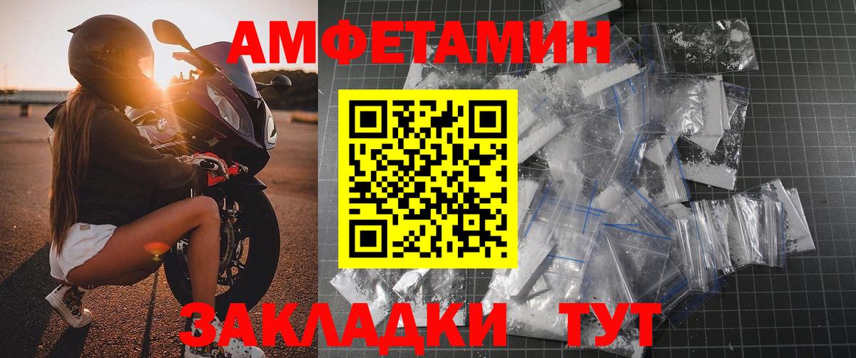 Стрежевой  МЕТАМФЕТАМИН  Вход с VPN  Первитин кристалл 