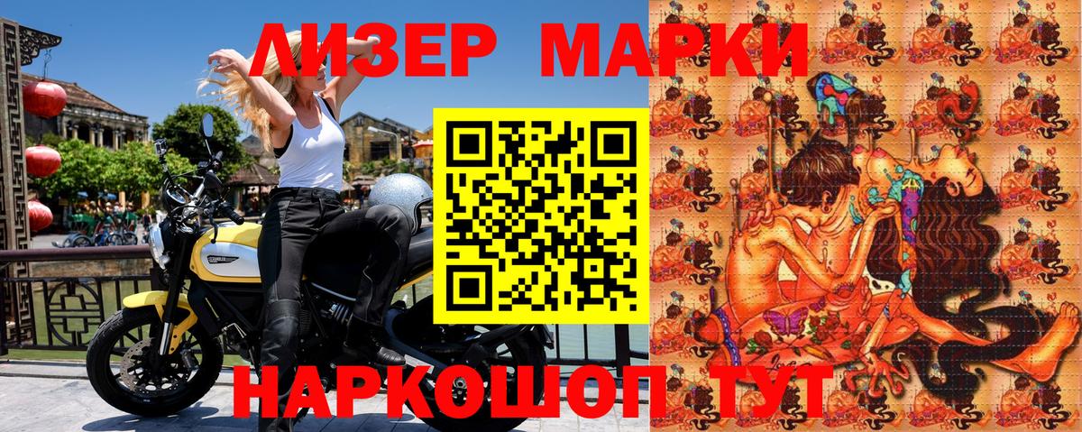 Стрежевой  Марки NBOMe 1,5мг  цена   Вход с VPN 
