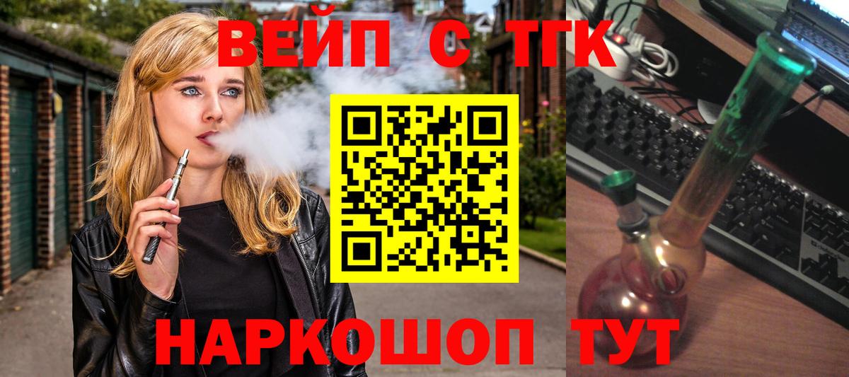 Дистиллят ТГК THC oil  Вход с VPN  Стрежевой 